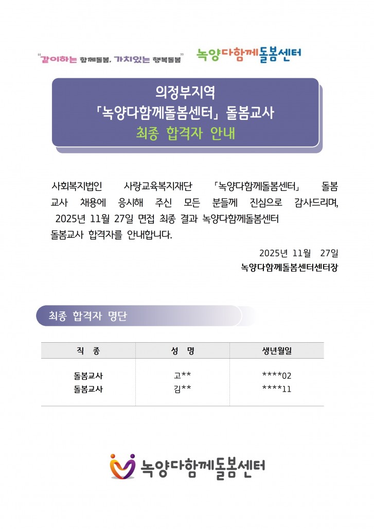 357e0587b47749067790f521e0d86a81_1764227