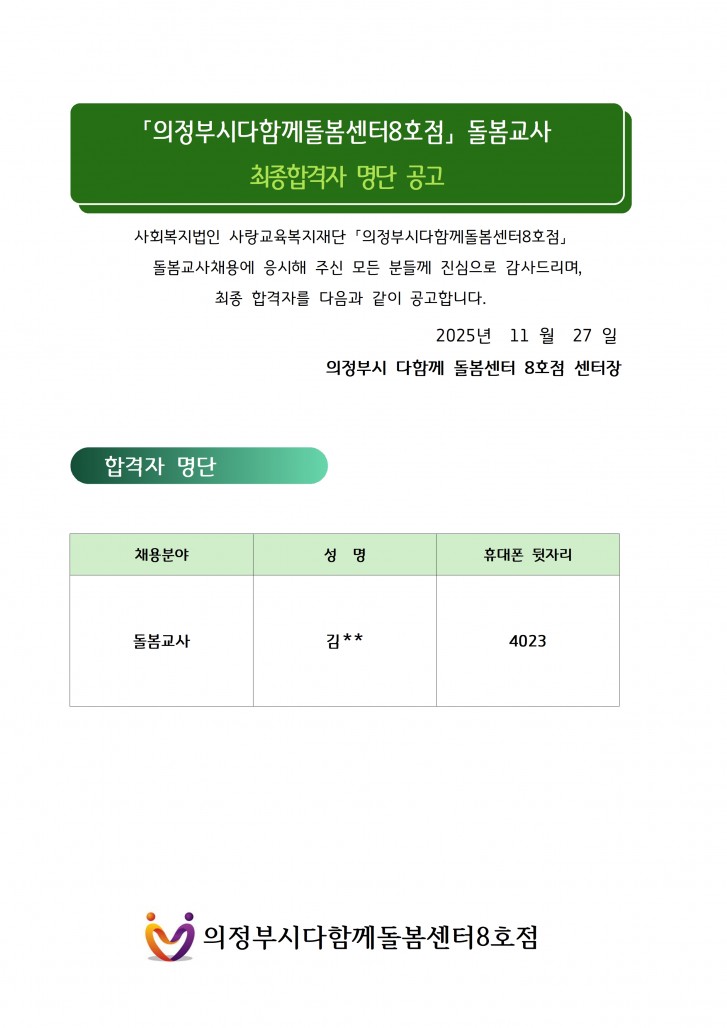 8d0b10ec200fbe17fa91b077047438e0_1764227