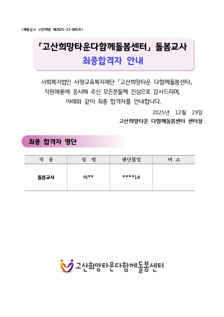 dde55fc6571093568d5f9b016b83387a_1766985